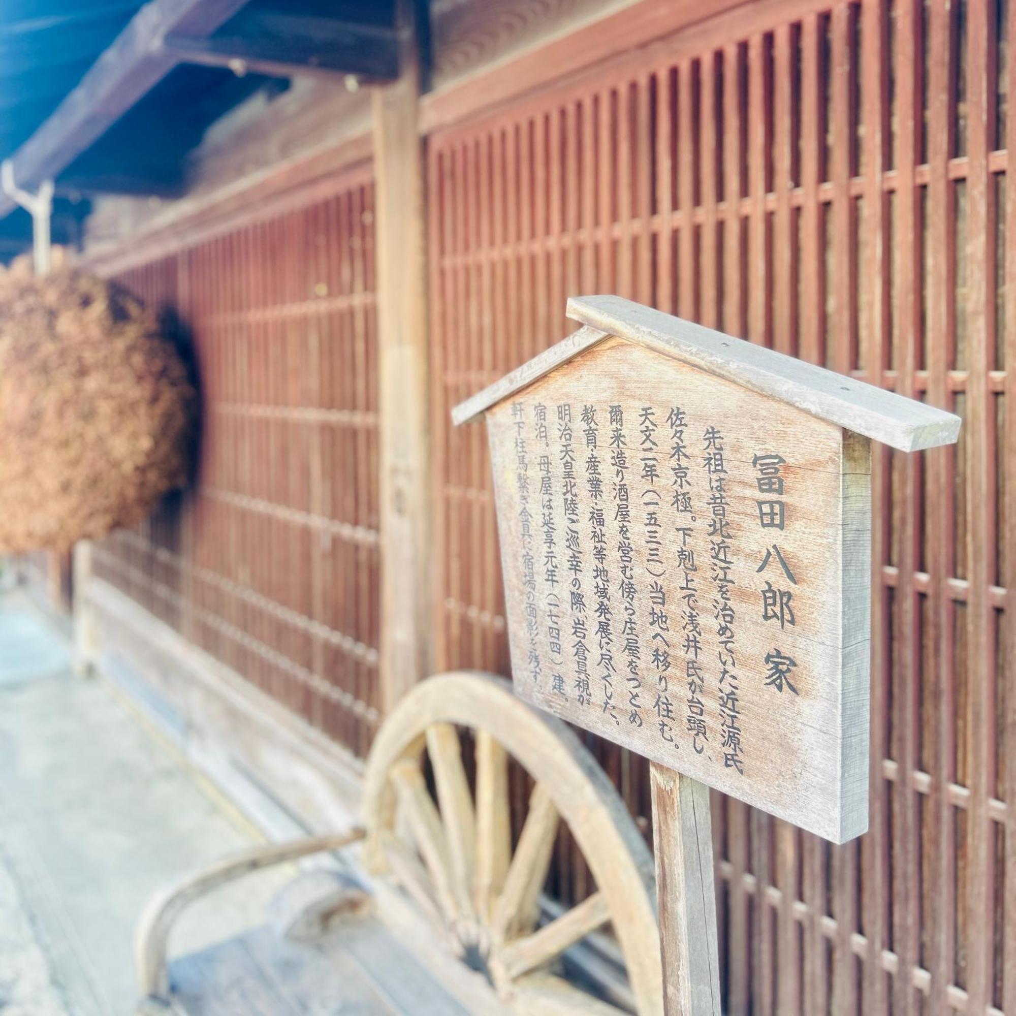 מלון נאגאהאמה 湖北 寺の宿-去-来-現ko-Rai-Gen מראה חיצוני תמונה